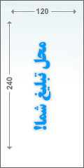 تبلیغات