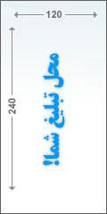 تبلیغات