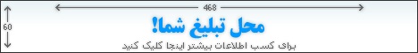 تبلیغات